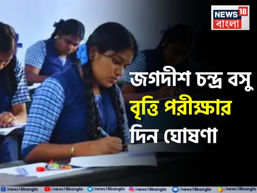 জগদীশ চন্দ্র বোস বৃত্তি পশ্চিমবঙ্গের দশম এবং দ্বাদশ শ্রেণির শিক্ষার্থীদের জন্য প্রদান করা হয়। এই বৃত্তি জগদীশ বোস জাতীয় বিজ্ঞান প্রতিভা অনুসন্ধান (JBNSTS) দ্বারা প্রদান করা হয়। সংস্থাটি দুটি বৃত্তি প্রদান করে: দশম শ্রেণি পাশ করা এবং একাদশ শ্রেণিতে ভর্তি হওয়া শিক্ষার্থীদের জন্য JBNSTS জুনিয়র বৃত্তি এবং দ্বাদশ শ্রেণির শিক্ষার্থীদের জন্য JBNSTS সিনিয়র বৃত্তি যারা পশ্চিমবঙ্গে স্নাতক কোর্স করেছেন বা করার পরিকল্পনা করছেন। 