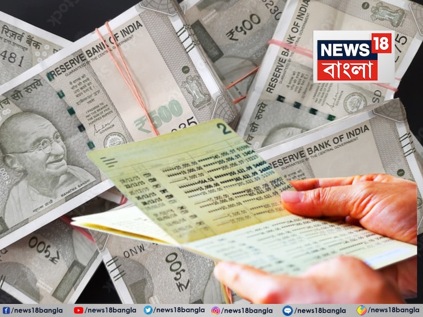 বাবার মৃ্ত্যুর পর কেটেছে অনেকগুলো দিন। হঠাৎ পুরনো জিনিসপত্র ঘাঁটতে গিয়ে ছেলের হাতে এল গুপ্তধন। কী ভাবছেন সোনাদানা কিংবা মূল্যবান রত্ন? না, ছেলে যে খুঁজে পেয়েছিল বাবার ব্যাঙ্কের একটি পুরনো পাসবই। 
