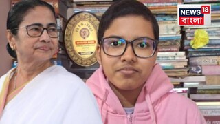 
বাংলার সেরা এখন দেশের শীর্ষে! বর্ধমানের দেবদত্তাকে শুভেচ্ছা মুখ‍্যমন্ত্রীর