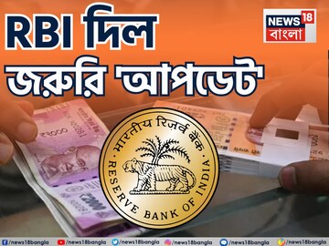 ২০০০ টাকার নোট...! দেশবাসীর জন্য এল 'জরুরি' নির্দেশ, আপডেট দিয়ে দিল RBI