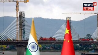 ব্রহ্মপুত্রের জল নিয়ে ভারত-চিন টানাপোড়েন বাড়বে?