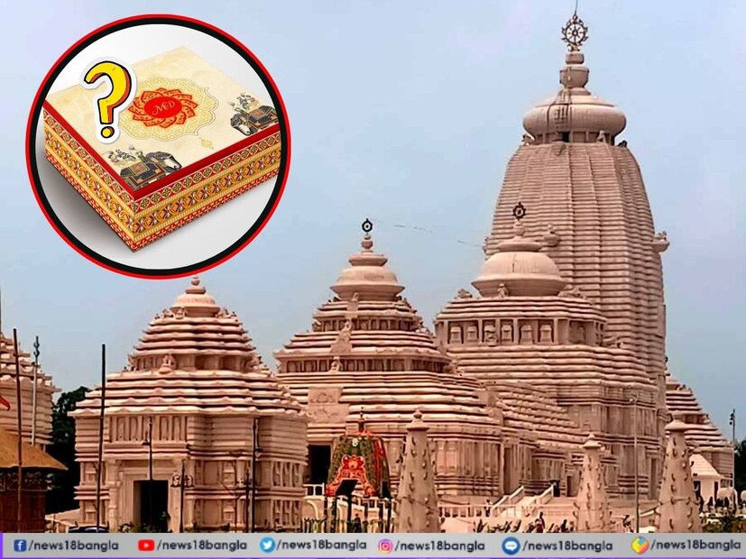 *এমাসেই বাড়ি বাড়ি পৌঁছে যেতে চলেছে দিঘার জগন্নাথ মন্দিরের প্রসাদ। মিষ্টির বাক্সে করে পাঠানো হবে প্রসাদ। তাতে থাকছে একটি গজা, একটি প্যাড়া ও জগন্নাথ মন্দিরের ছবি। এ মাসের ১৭ থেকে ২৭ জুন বাড়ি বাড়ি এই প্রসাদ বিলি করা হবে। নবান্ন সূত্রে জানা গিয়েছে, ২৭ জুন রথযাত্রা। তাই সেদিনের মধ্যে এই প্রসাদ বন্টন শেষ করার লক্ষ্যমাত্রা নেওয়া হয়েছে। সংগৃহীত ছবি। 