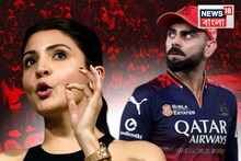 উল্লাস বদলে গেল শোকে! বেঙ্গালুরুর পদপিষ্টের ঘটনায় শোকপ্রকাশ বিরুস্কা এবং আরসিবির