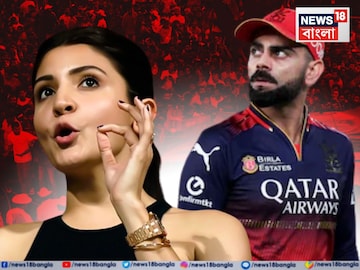 RCB Stampede: উল্লাস বদলে গেল শোকে! বেঙ্গালুরুর পদপিষ্টের ঘটনায় শোকপ্রকাশ বিরুস্কা এবং আরসিবির RCB Stampede: উল্লাস বদলে গেল শোকে! বেঙ্গালুরুর পদপিষ্টের ঘটনায় শোকপ্রকাশ বিরুস্কা এবং আরসিবির