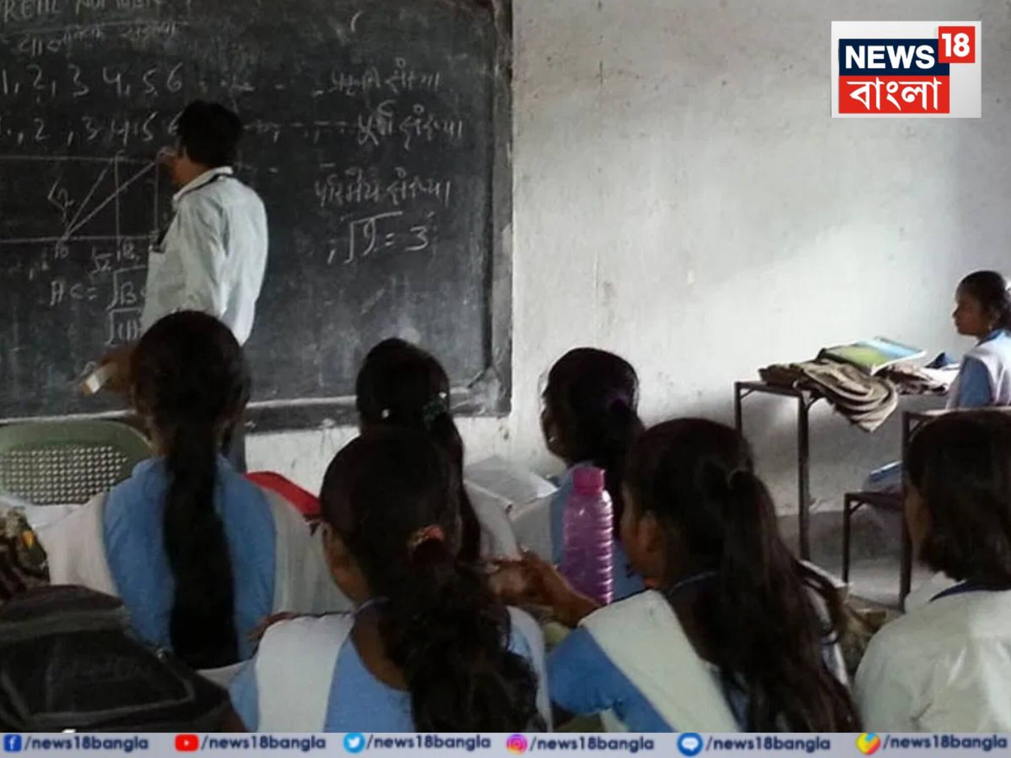New rule for School: ২০১৬-এর পর বন্ধ নিয়োগ, নেই শিক্ষক! পড়ুয়াদের সুবিধার্থে সংসদ আনছে নয়া মডেল! কী এই ‘ক্লাস্টার মডেল’