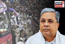 আরসিবি কাণ্ডে কড়া পদক্ষেপ সিদ্দারামাইয়ার! পুলিশ কমিশনার-সহ ৩ শীর্ষ পুলিশ কর্তা সাসপেন্ড