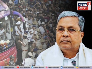 RCB Stampede: বেঙ্গালুরুর মৃত্যুমিছিলে কড়া পদক্ষেপ মুখ্যমন্ত্রী সিদ্দারামাইয়ার! পুলিশ কমিশনার-সহ ৩ শীর্ষ পুলিশ কর্তা সাসপেন্ড