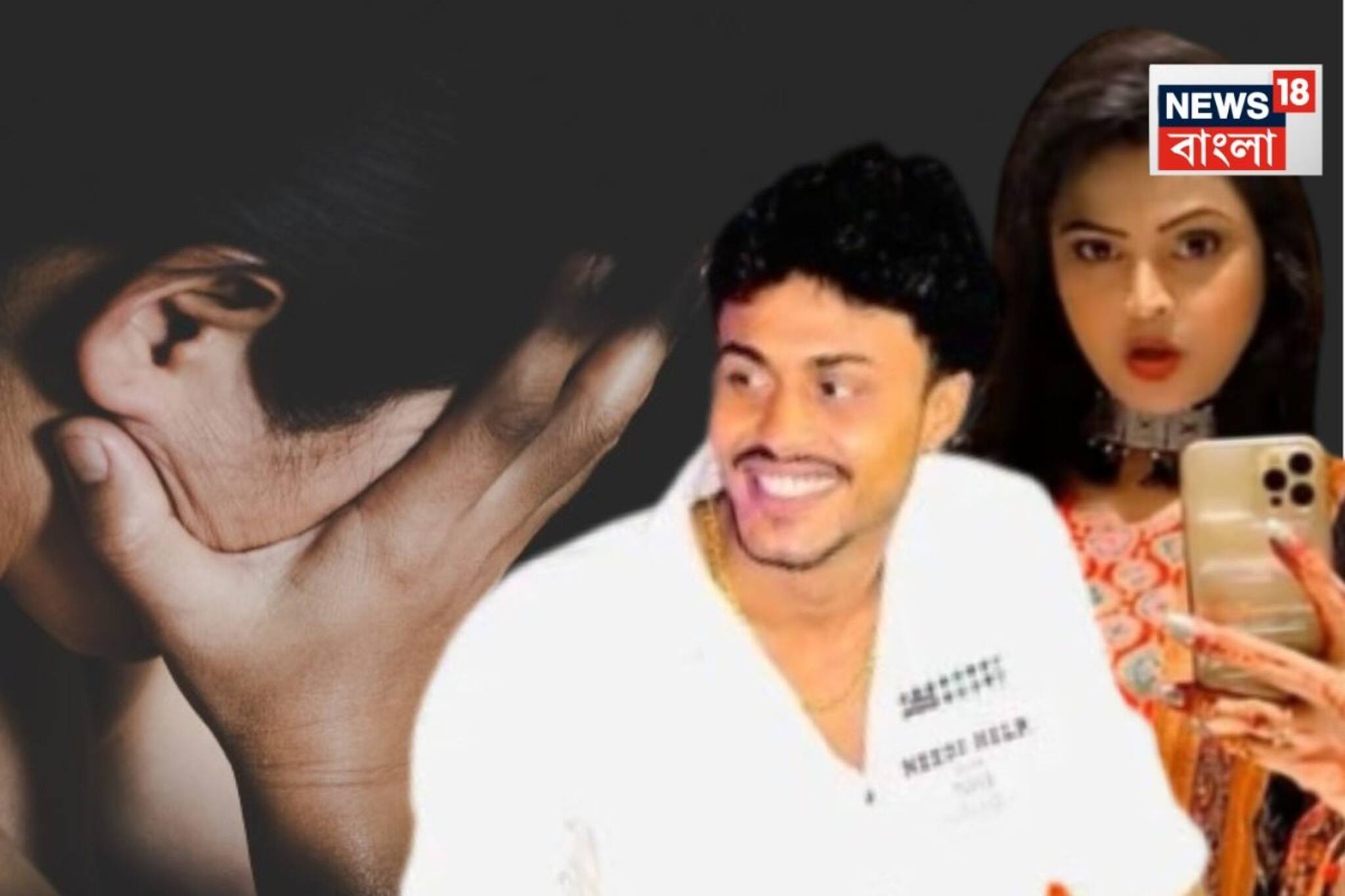 'হাওড়া নয়, যেন নরকে ছিল', সোদপুরের মেয়ের সঙ্গে কী করেছে ফুলটুসি-আরিয়ান! শুনে শিউরে উঠবেন