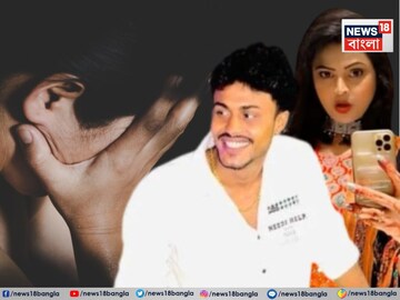 পানিহাটির মেয়েকে নির্যাতন হাওড়ায়