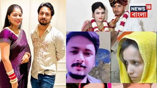 আনন্দের মুহূর্তগুলিতে ডুবে থাকা মধুচন্দ্রিমা হঠাৎ করেই এক ভয়াবহ হত্যাকাণ্ডে পরিণত হয়