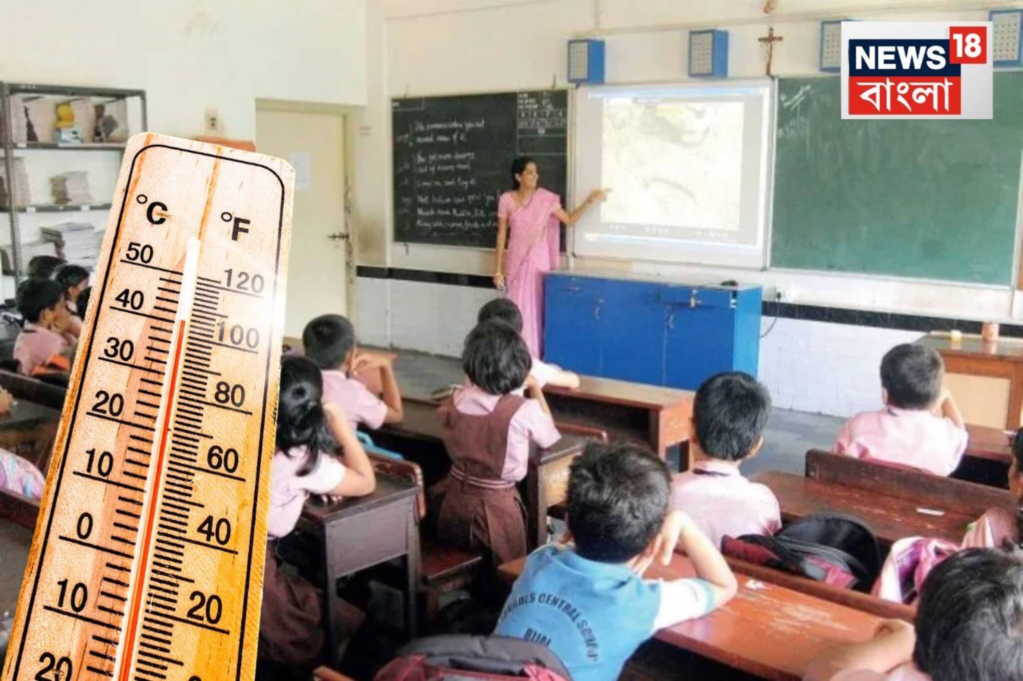 অত্যধিক গরম...এবার স্কুলের টাইম চেঞ্জ! ক’টা থেকে ক’টা পর্যন্ত ক্লাস? চিঠি লিখল পর্ষদ