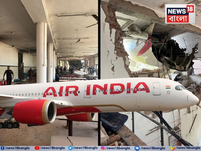 Ahmedabad Plane Crash News: বিমান যখন ‘এই’ ৩টে কাজ করতে পারছিল না, তখনই Mayday Call করেন পায়লট! আহমেদাবাদে ঠিক কী হয়েছিল?
