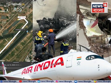 কেন ভেঙে পড়ল প্লেনটা...১২ বছরের পুরনো বলে? নাকি পাখির ধাক্কা...৪ তত্ত্বে নজর কেন ভেঙে পড়ল প্লেনটা...১২ বছরের পুরনো বলে? নাকি পাখির ধাক্কা...৪ তত্ত্বে নজর