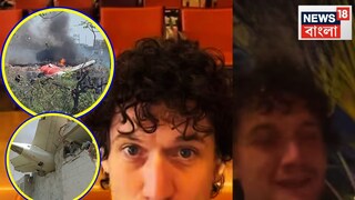 ভাইরাল সেই ভিডিও থেকে নেওয়া ছবি