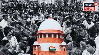 ৩২০০০ চাকরি বাতিল মামলায় নয়া মোড়! ‘তাড়াহুড়ো করে শুনানি, দুর্নীতি প্রমাণ করা যায়নি’! আদালতে বিস্ফোরক এজি