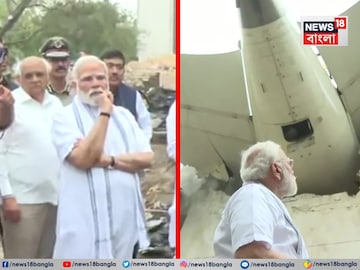 Narendra Modi visits Ahmedabad: আহমেদাবাদের বিমান দুর্ঘটনাস্থলে প্রধানমন্ত্রী, ঘুরে দেখলেন ভয়াবহ পরিস্থিতি! সিভিস হাসপাতালে আহতদের সঙ্গে কথা