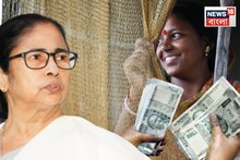 লক্ষ্মীর ভাণ্ডার নিয়ে বড় আপডেট দিয়ে দিল রাজ্য...! কোটি কোটি মানুষের জন্য জরুরি খবর