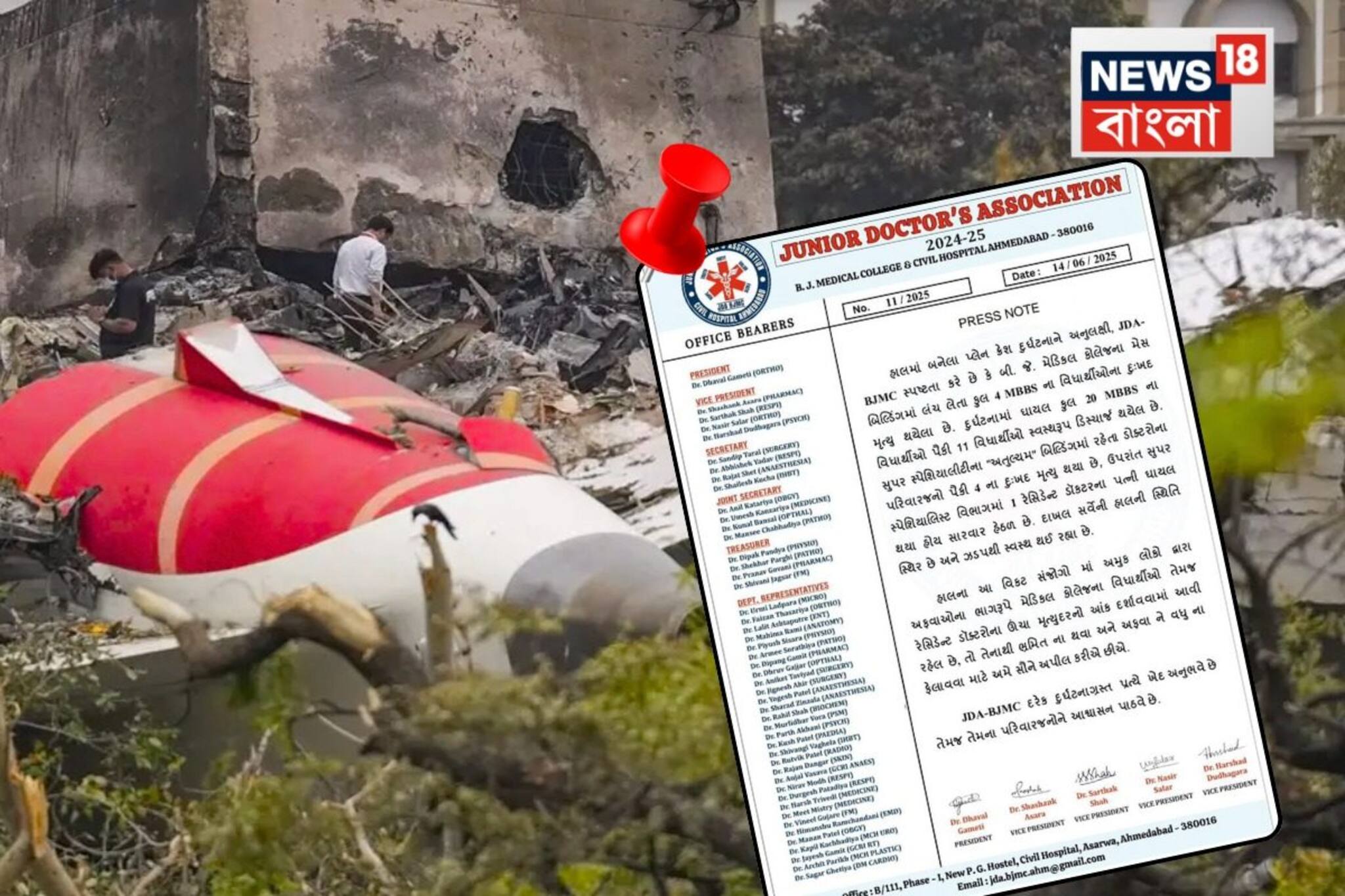 শুধু যাত্রীরা নন, এক বিমানের চাপে শেষ ৩৩ প্রাণ! ভাঙা প্লেনের পিছন থেকেও যা পাওয়া গেল...!