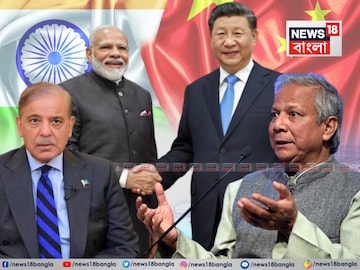এক হচ্ছে চিন-বাংলাদেশ-পাকিস্তান! ভারতের বিরুদ্ধে একা লড়তে না পেরে বিরাট ছক তিন প্রতিবেশীর এক হচ্ছে চিন-বাংলাদেশ-পাকিস্তান! ভারতের বিরুদ্ধে একা লড়তে না পেরে বিরাট ছক তিন প্রতিবেশীর