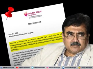 অসুস্থ অভিজিৎ গঙ্গোপাধ্যায়! শনিবার সন্ধ‍্যা থেকে হাসপাতালে ভর্তি প্রাক্তন বিচারপতি, এখন কেমন আছেন?