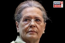 হাসপাতালে সনিয়া গান্ধি! শারীরিক অবস্থার অবনতি, দিল্লির গঙ্গারাম হাসপাতালে কংগ্রেস নেত্রী