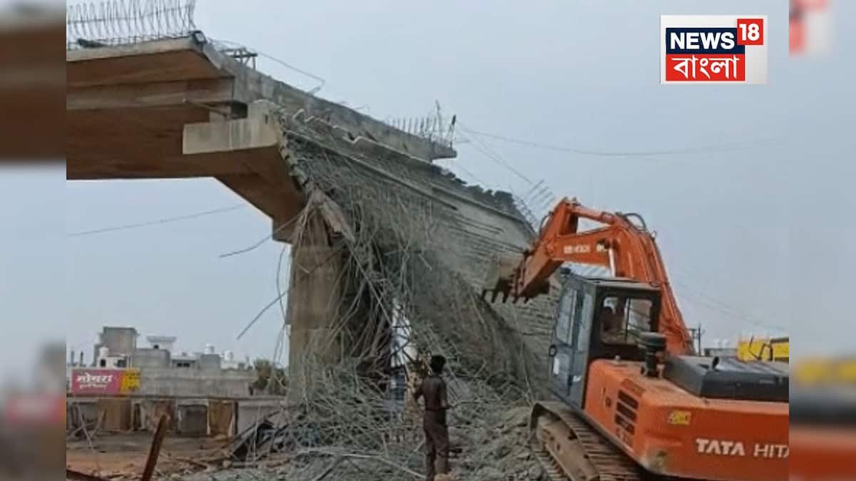 Bridge Collapse: দেশে ফের সেতু বিপর্যয়! একই দিনে ভেঙে পড়ল দ্বিতীয় ব্রিজ! নির্মীয়মাণ সেতু ভেঙে আহত অনেকে