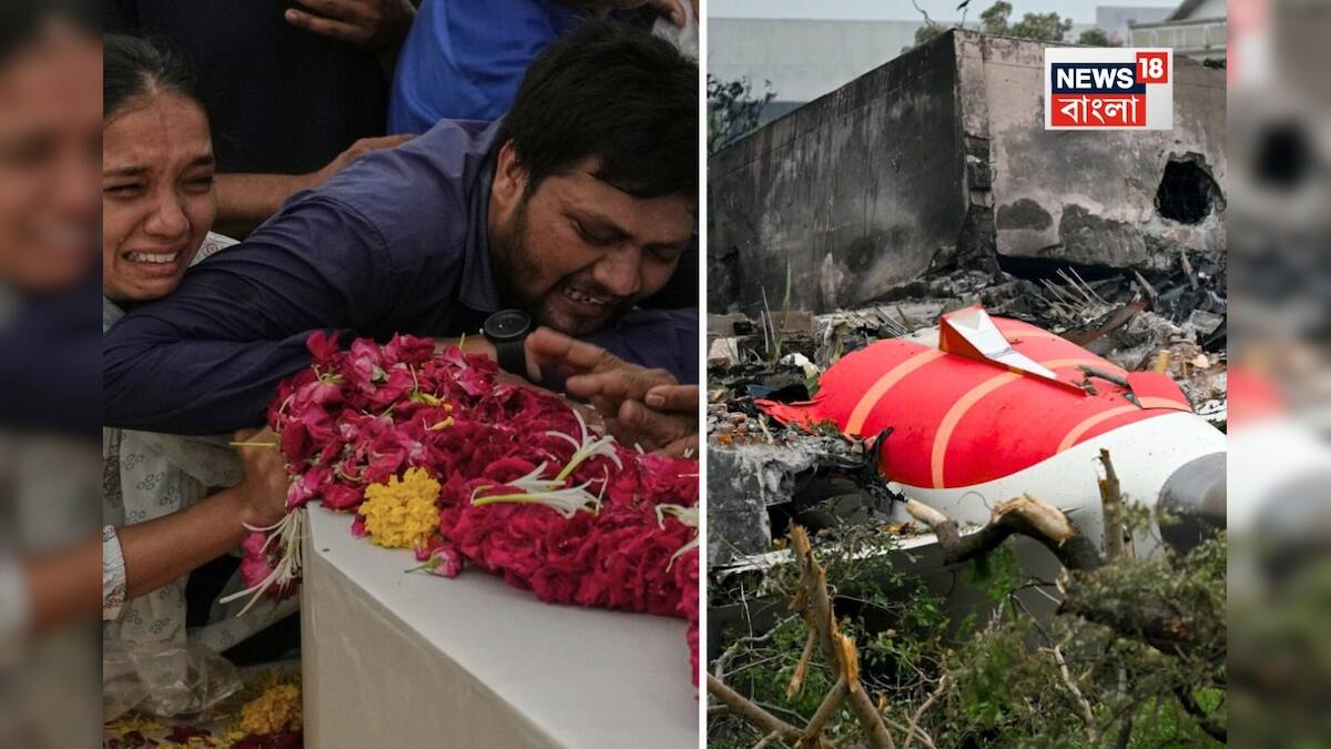 Ahmedabad Plane Crash: ‘কেউ কফিন খুলবেন না…’, আহমেদাবাদে ভেঙে পড়া বিমানের যাত্রীদের দেহাংশ পৌঁছচ্ছে বাড়ি বাড়ি! কিন্তু কেন কফিন না খোলার নির্দেশ? Ahmedabad Plane Crash: ‘কেউ কফিন খুলবেন না…’, আহমেদাবাদে ভেঙে পড়া বিমানের যাত্রীদের দেহাংশ পৌঁছচ্ছে বাড়ি বাড়ি! কিন্তু কেন কফিন না খোলার নির্দেশ?