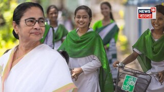 ছাত্রছাত্রীদের জন্য এবার নতুন সুখবর দিলেন মুখ্যমন্ত্রী ছাত্রছাত্রীদের জন্য এবার নতুন সুখবর দিলেন মুখ্যমন্ত্রী
