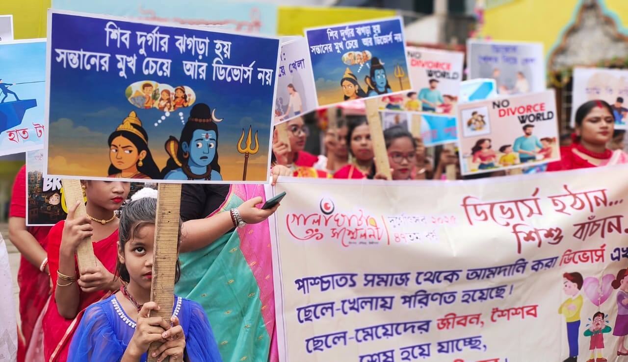  সম্ভব করছেন গোলাঘাটা সম্মিলনী পুজো কমিটি। প্রতিদিন বেড়ে চলা বিবাহ বিচ্ছেদ রুখতে হবে নষ্ট হতে বসা শৈশবের কথা ভেবে।