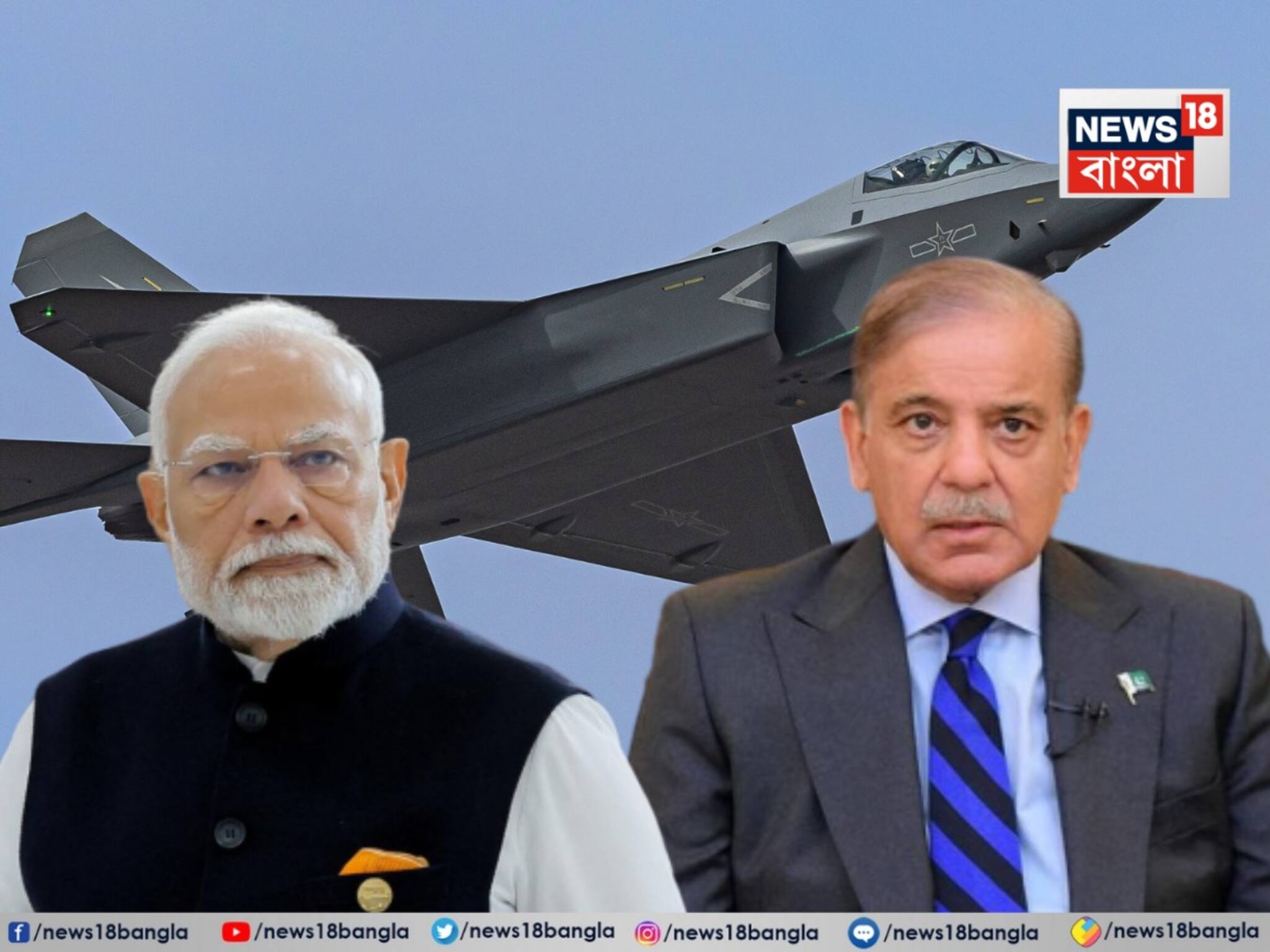 Stealth Fighter Jet: দুমাসের মধ্যেই স্টেলথ ফাইটার জেট হাতে পাবে পাকিস্তান, ভারতের পেতে বহু দেরি! জানেন কী এই বিশেষ বিমান?