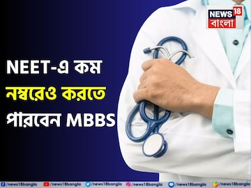 Private Medical Colleges In India, best private medical colleges in india for mbbs, top private medical colleges india, भारत के टॉप प्राइवेट मेडिकल कॉलेज, nirf rankings 2024, mbbs admission 2025, nirf रैंकिंग एमबीबीएस एडमिशन 2025, नीट स्कोर 2025, top-ranked private college accept neet rankings, NEET 2025, MBBS, BDS Admission, Medical, MBBS Admission, MBBS Fees, NEET, neet exam, MBBS Admission,
