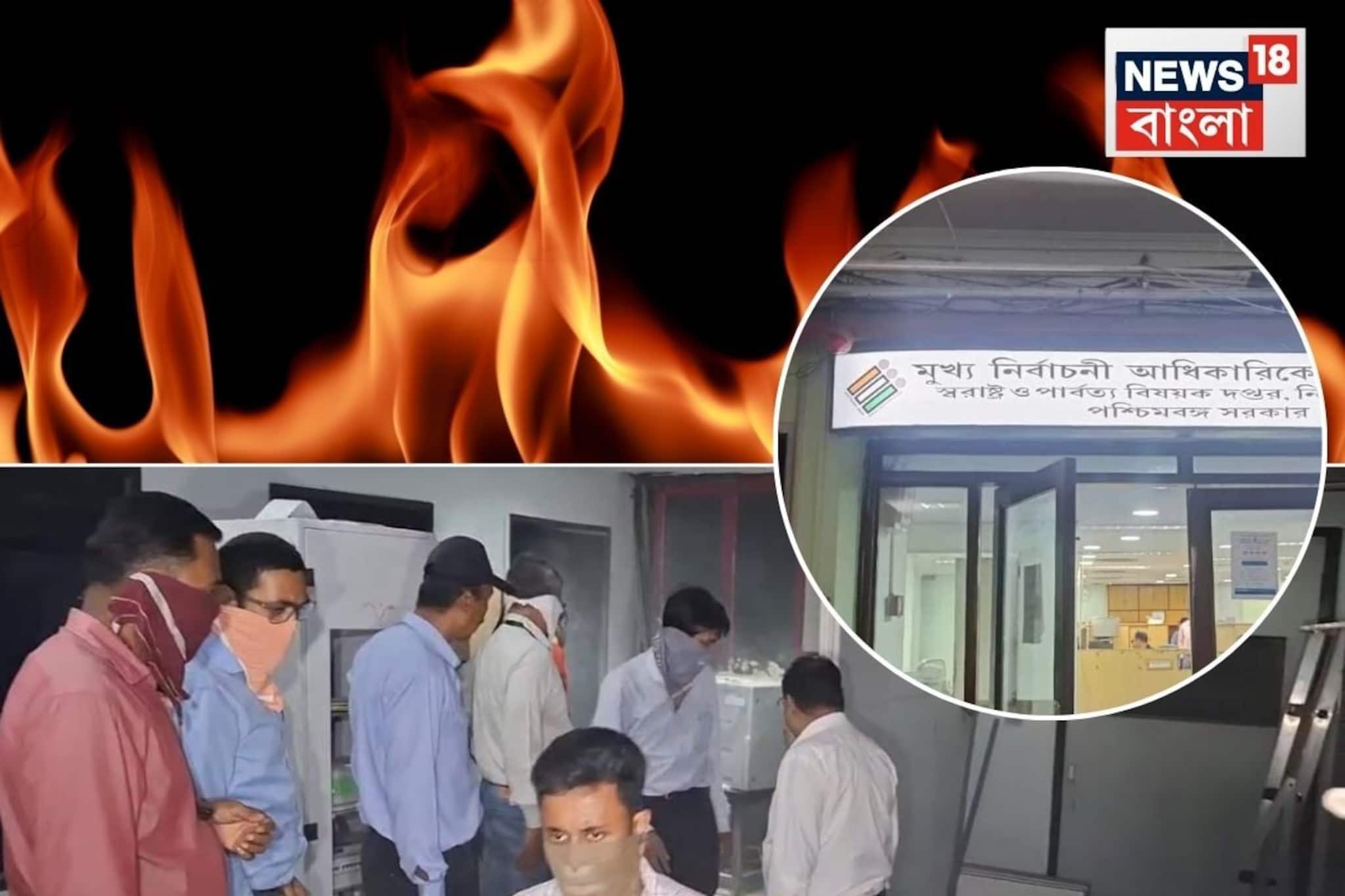 ভোট গণনা চলাকালীনই রাজ্যের মুখ্য নির্বাচনী আধিকারিক দফতরে হঠাৎই আগুন, ব্যাপক চাঞ্চল্য