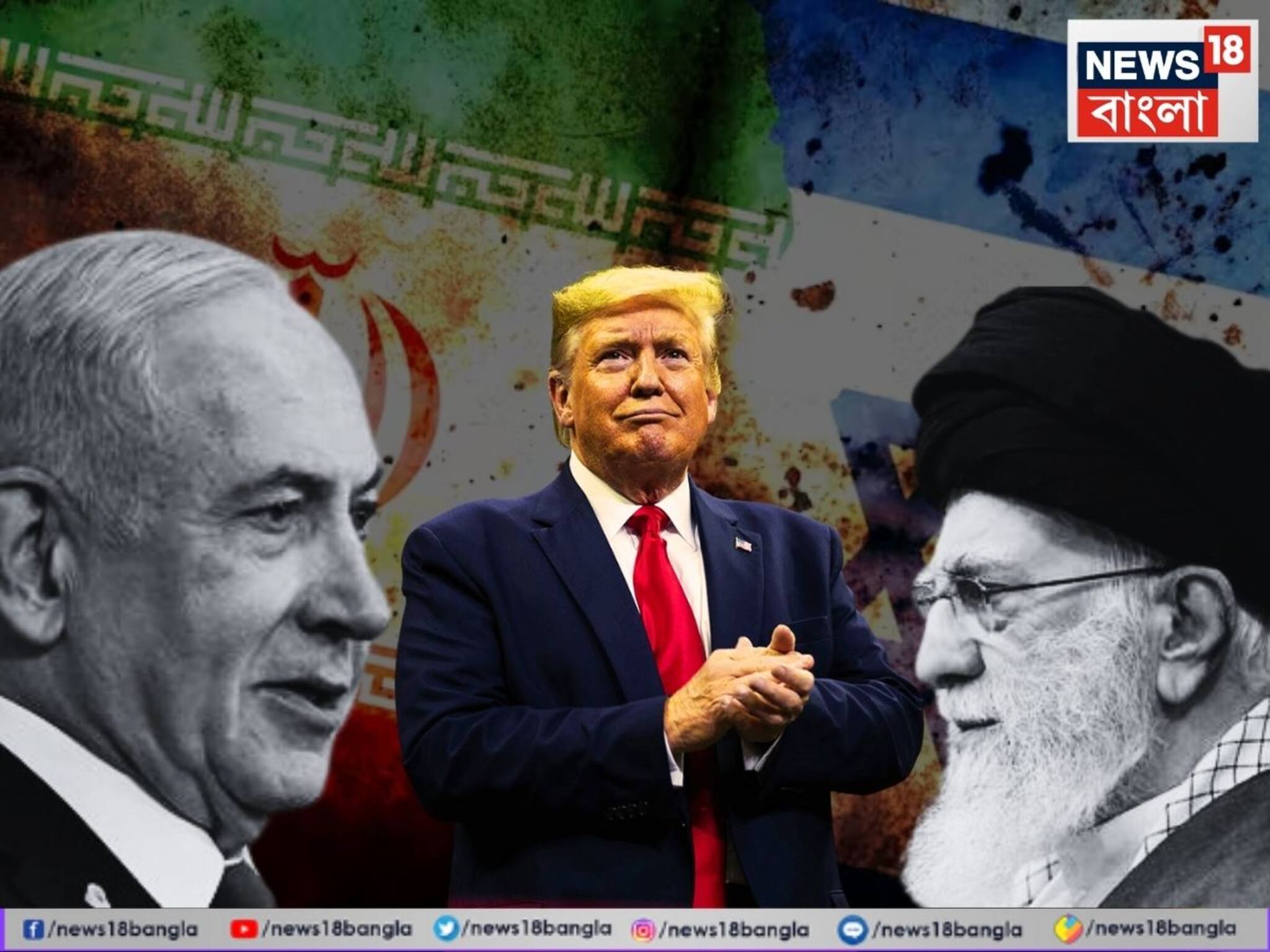 Iran-Israel Ceasefire: 'ইজরায়েল ও ইরানই আমার কাছে এসেছিল', ফের একবার যুদ্ধবিরতির কৃতিত্ব নিয়ে বড় দাবি  ট্রাম্পের