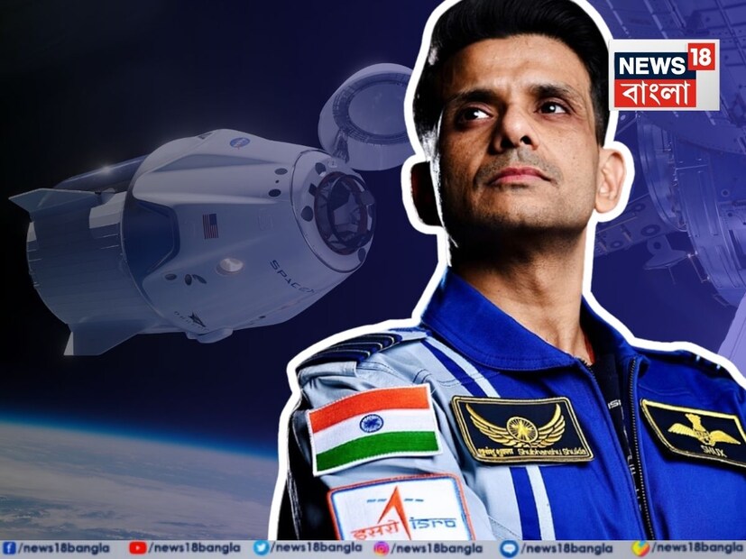 এই মিশনের মাধ্যমে শুধুমাত্র বৈজ্ঞানিক গবেষণাই নয়, ভারতীয় গর্ব এবং অনুপ্রেরণারও এক উজ্জ্বল অধ্যায় রচনা করলেন শুভাংশু। তিনি হলেন প্রথম ভারতীয় বায়ুসেনা পাইলট যিনি বেসরকারি মহাকাশ অভিযানে মহাকাশে পাড়ি দেন এবং রাকেশ শর্মার পর দ্বিতীয় ভারতীয় হিসেবে আন্তর্জাতিক মহাকাশ স্টেশনে যান।