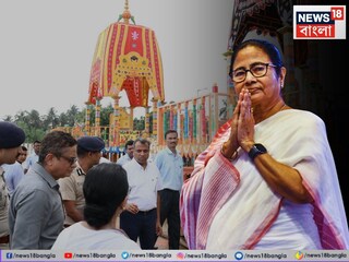 'নিম কাঠের মূর্তি...’! রথের রশিতে টান পড়ার সময় থেকে রাস্তা, দিঘায় রথযাত্রার খুঁটিনাটি জানিয়ে দিলেন মমতা
