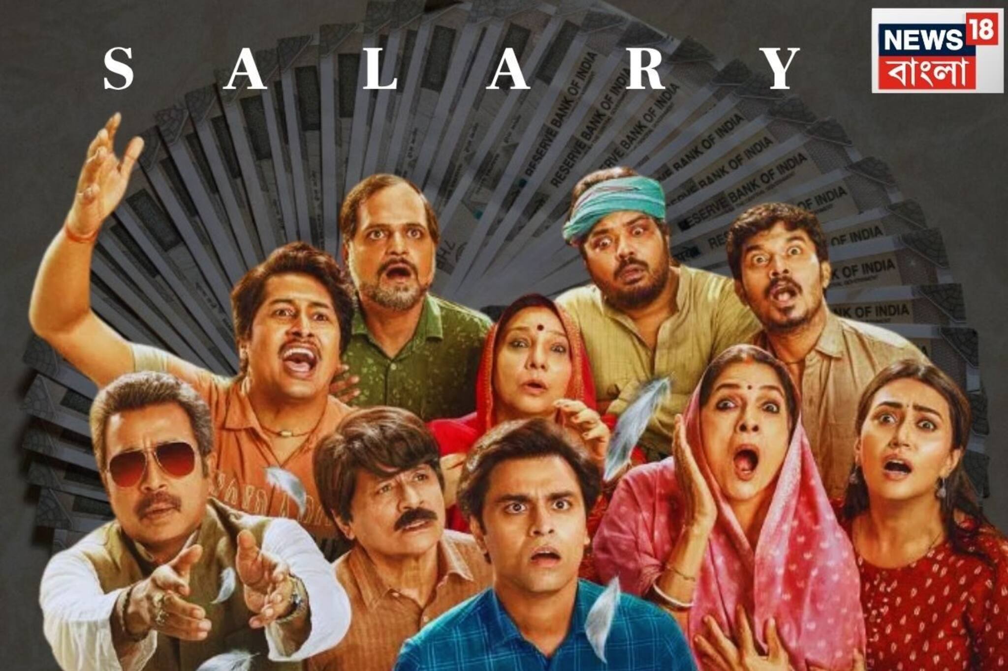 'পঞ্চায়েত'-এর অভিনেতারা এপিসোডে কত টাকা পারিশ্রমিক পান জানেন? টাকার অঙ্ক শুনলে মাথা ঘুরবে