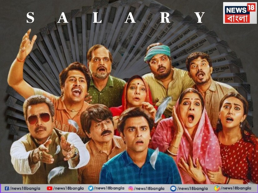 জনপ্রিয় ওয়েব সিরিজগুলির মধ্যে অন্যতম হল ‘পঞ্চায়েত’। সদ্যই এসেছে এই ওয়েব সিরিজের চতুর্থ সিজন। মুখ্য ভূমিকায় অভিনয় করেছেন জিতেন্দ্র কুমার, নীনা গুপ্তা, রঘুবীর যাদব, ফয়জল মালিক, চন্দন রায়, সানভিকা, দুর্গেশ কুমার, সুনীতা রাজওয়ার এবং পঙ্কজ ঝা প্রমুখরা। 