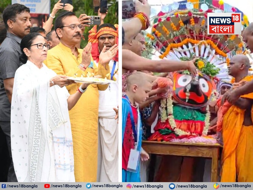 দিঘায় প্রথমবারের জন্য গড়াল জগন্নাথদেবের রথের চাকা। মুখ্যমন্ত্রী মমতা বন্দ্যোপাধ্যায়ের উপস্থিতিতে নারকেল ফাটিয়ে ও সোনার ঝাড়ু দিয়ে রথের সামনে ঝাঁট দেওয়ার মধ্য দিয়ে সূচনা হয় এই ধর্মীয় আচারপর্বের। এরপর রথের সামনেই দাঁড়িয়ে উপাসনা করেন মুখ্যমন্ত্রী। জগন্নাথ মন্দির চত্বরে আয়োজিত এই ঐতিহ্যবাহী রথযাত্রা অনুষ্ঠানের আনুষ্ঠানিক সূচনা করেন তিনি নিজেই।