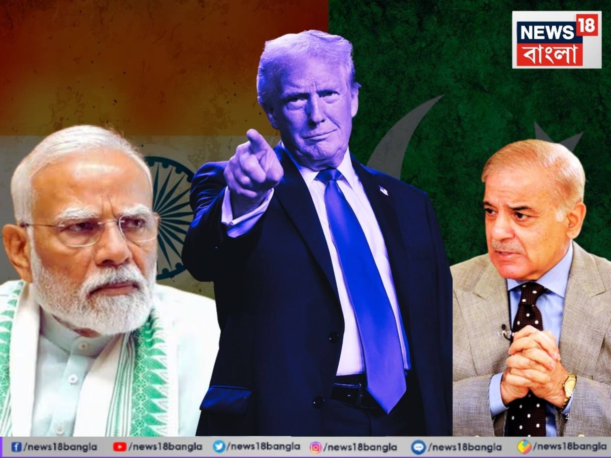 'এই একটা কথাতেই...' ভারত-পাকিস্তান সংঘর্ষ রুখেছিলেন ট্রাম্প! ঠিক কী সেই কথা? অবশেষে সামনে এল কোন সত্যি?