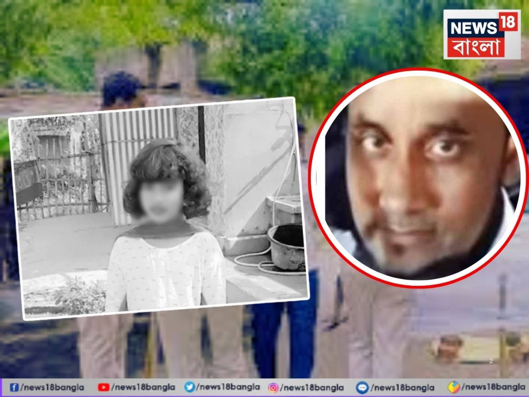 ‘বোমা ছুড়তে বলেছিল ও-ই,’ কালীগঞ্জে নাবালিকা মৃত্যুতে ধৃত তৃণমূলের বুথ সভাপতি ও তার ছেলে