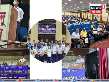 Hindu School Kolkata: পুরানো সেই দিনের কথা… হিন্দু স্কুলের বন্ধুত্বের কালজয়ী বন্ধন, প্রাক্তনী ৭৩-এর অনন্য উপহার