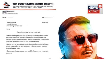 কী বলল দল? কী বলল দল?