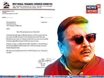 কী বলল দল?