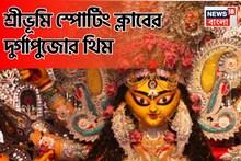 শারদোৎসবে আকর্ষণের শীর্ষে শ্রীভূমি স্পোর্টিং ক্লাব! ২০২৫ সালের কোন থিমে কাঁপাবে কলকাতা?