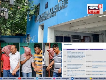 কী অবস্থা! অনির্দিষ্ট কালের জন‍্য বন্ধ করে দেওয়া হল কসবার ল কলেজ! ওয়েবসাইটে দেওয়া হল নোটিস, কী কারণ দেখানো হল?  