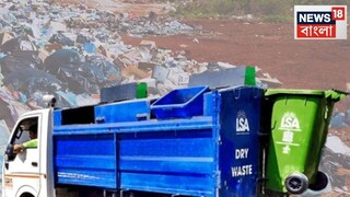Kolkata Tragedy: Elderly Woman Crushed to Death by Garbage Truck in Cossipore Area Kolkata Tragedy: Elderly Woman Crushed to Death by Garbage Truck in Cossipore Area