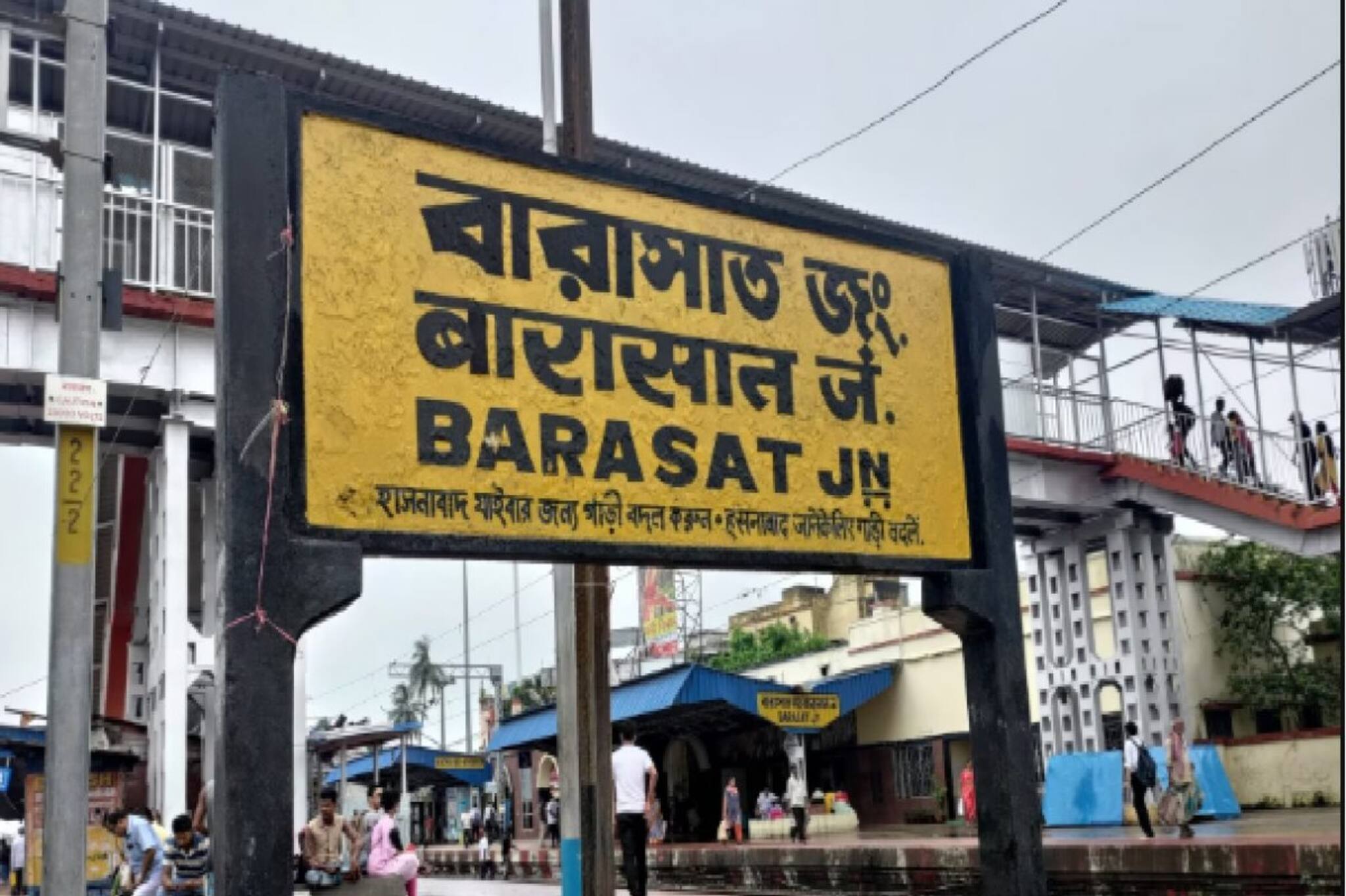 রেলগেটে পথ আগলে ছাত্রীর গোপনাঙ্গ ছোঁয়ার চেষ্টা! বারাসাতে অভিযুক্ত যুবককে গণপ্রহার!