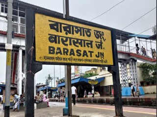 রেলগেটে পথ আগলে ছাত্রীর গোপনাঙ্গ ছোঁয়ার চেষ্টা! বারাসাতে অভিযুক্ত যুবককে গণপ্রহার, নিয়ে গেল পুলিশ! 
