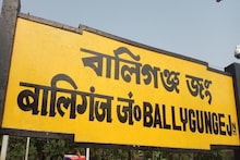 জবরদখল হয়ে যাওয়া জায়গার ভোলবদল, বালিগঞ্জ স্টেশনের 'লুক' দেখলে চমকে যাবেন!