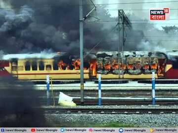 ট্রেনের বাথরুমের মধ্যে থেকে জোর আর্তনাদ আমায় বাঁচাও,আমি আটকে,এদিকে দাউদাউ করে জ্বলছে আগুন